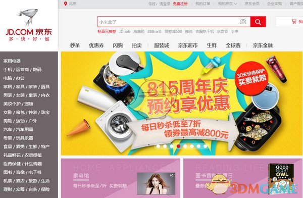 人间半途翻唱
