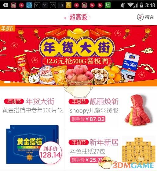 谭晶能返场上歌手吗