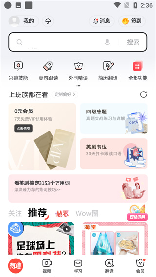 美总统特朗普：部分关税可能在4月2日后上调