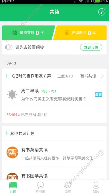 造城者杀青