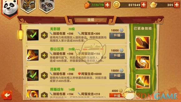 RW晋级败者组第三轮