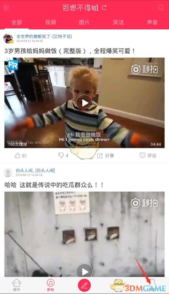 【夜听】忍不住思念，不如去见一面